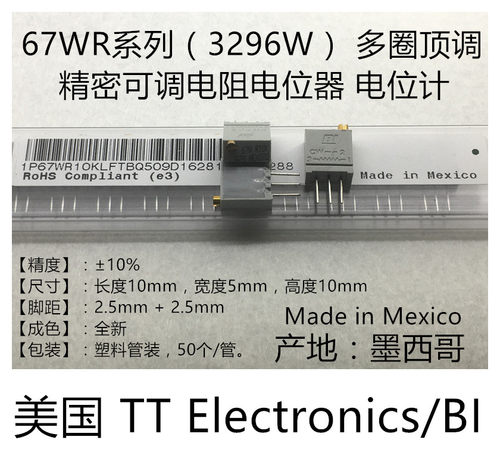 原装正品美国BI精密多圈电位器67WR 1K 5K 10K各阻值 保证正品