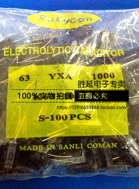 全新正品蓝宝石电容1000UF63V 63V1000UF 105度 体积16x26 16x32