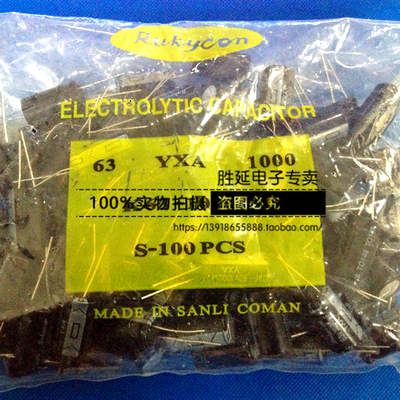 正品蓝宝石电容1000UF63V