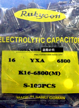 原装正品蓝宝石电解电容6800UF16V 16V6800UF 105° 体积16*32