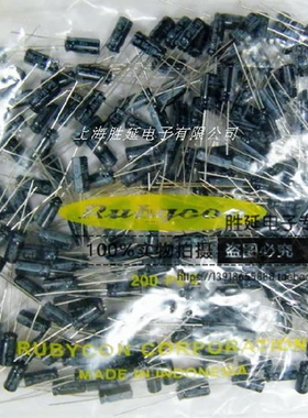 原装进口红宝石电容50V10uF 10uF50V ML系105度 体积5*7（200只）