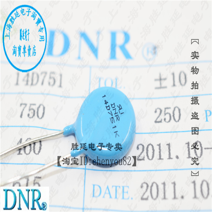 全新正品DNR压敏电阻14D751K  14K751K 直径14MM 电压750V