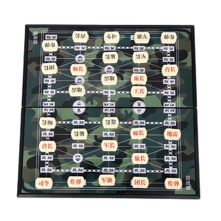 军棋陆战棋棋盘折叠儿童小学生翻盖磁性陆军棋磁铁象棋二合一