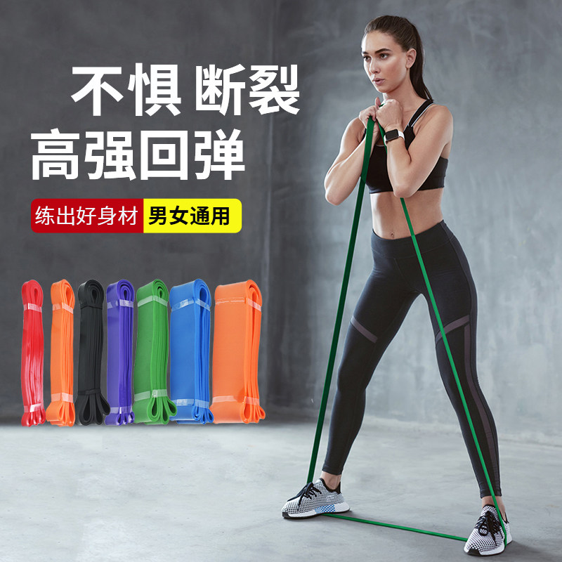 弹力带健身男练胸肌阻力带力量训练田径拉力绳引体向上辅助助力带