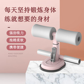 仰卧起坐辅助器男士 女固定脚稳定器 家用瑜伽收腹卷健身器材吸盘式