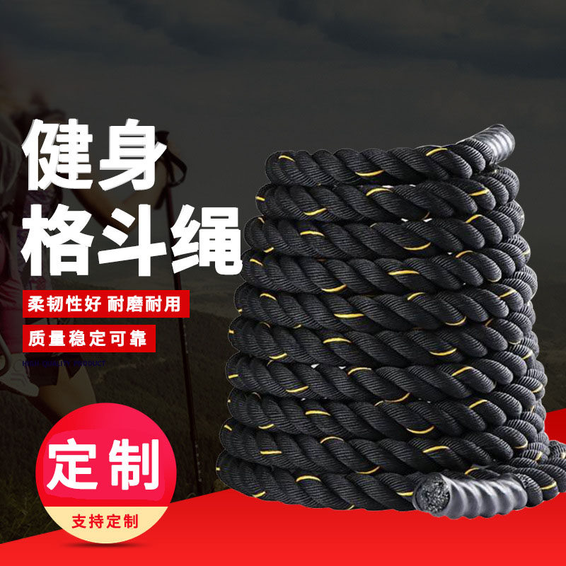 战绳甩大绳体能训练拉力绳健身房锻炼力量战斗绳持久耐力训练器材