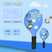 板球拍室内儿童成人健身运动羽毛球板羽球拍高弹三毛球毽球板羽拍