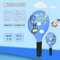 ракетка для бадминтона 板球拍室内儿童成人健身运动羽毛球板羽球拍高弹三毛球毽球板羽拍