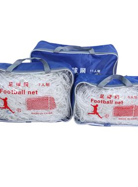 MYSPORTS足球网足球球球门网