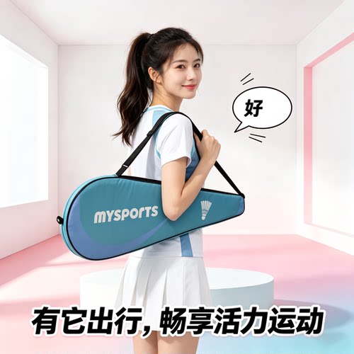 羽毛球拍套保护套羽毛球包包拍袋