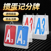 掼蛋记分牌翻页掼蛋记分器比赛专用掼蛋扑克纸牌记数器贯蛋记分牌