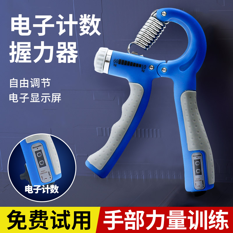 mysports握力器男专业