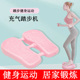 踏步机家用美腰机美腿神器女原地脚踏踩肚子健身训练足底按摩气垫