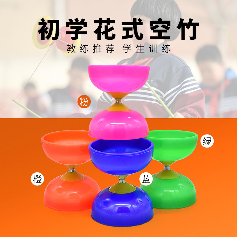 空竹初学者儿童小学生双碗抖杆扯铃学生用线老人健身专业全空竹_虎窝淘