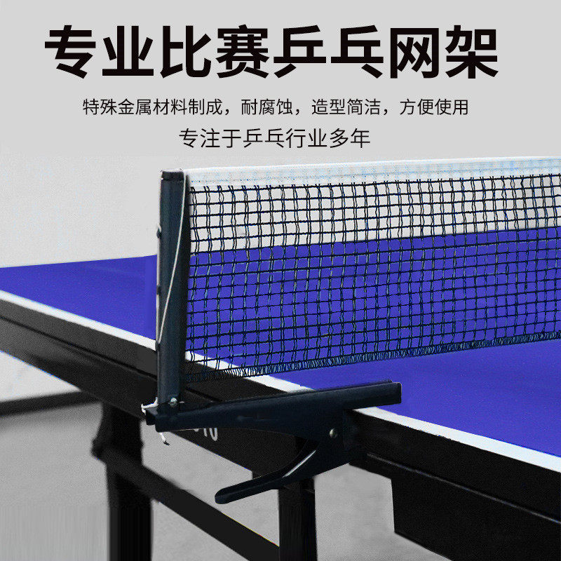 乒乓球网架不锈钢训练图片