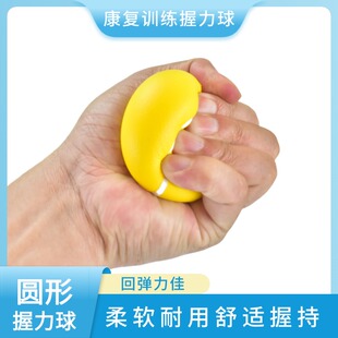 握力球康复训练手手功能康复球训练用球压力球复健球 锻炼手握球