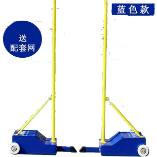 便携式羽毛球网柱室外移动羽毛球网架标准气排球网架排球网球网柱