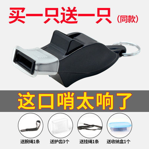 口哨篮球裁判体育老师高音哨子