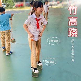 竹高跷成人儿童竹筒踩高跷翘幼儿园小学生活动教学感统训练器材