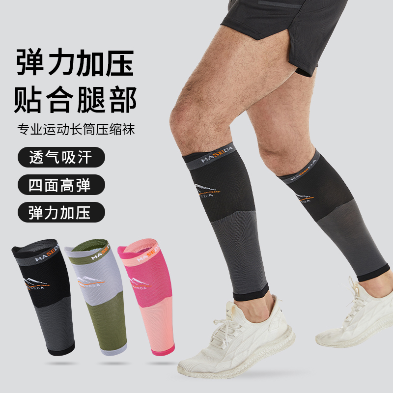 压力袜护腿套运动小腿袜套护小腿