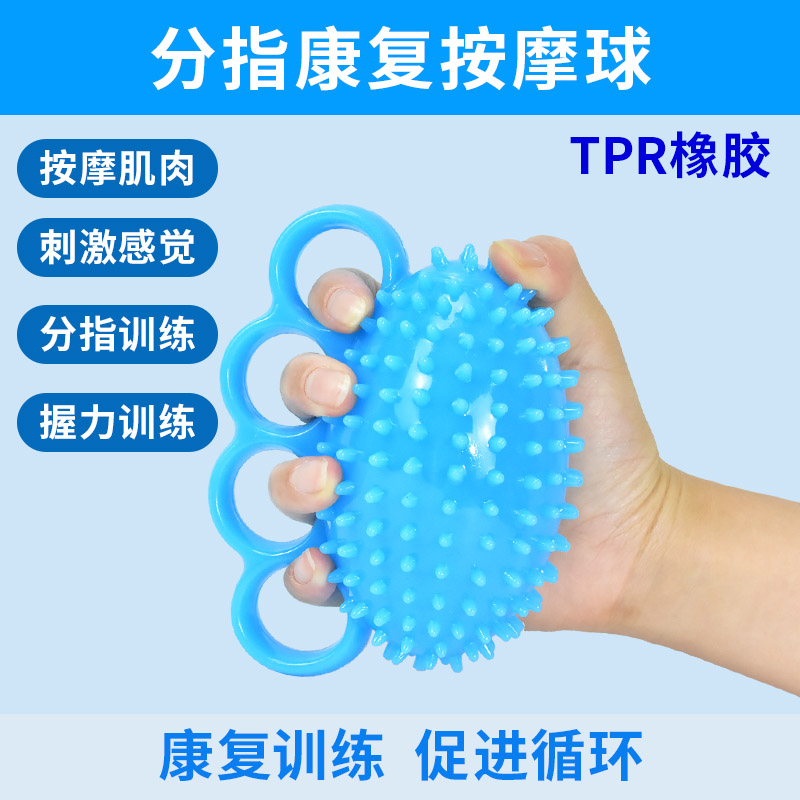 mysports握力器康复训练球