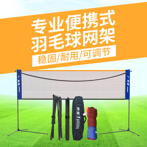 羽毛球网架便携训练器