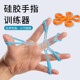 儿童手指力量训练器指力器分指儿童手指训练器康复训练儿童握力器