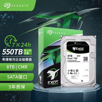 Seagate/希捷 ST8000NM0055 8tb银河企业级7200转机械硬盘8t垂直