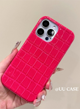 自制简约高级感纯色鳄鱼纹苹果iphone15promax亮面手机壳14pro防滑13promax保护套原创手工皮壳玫红色16
