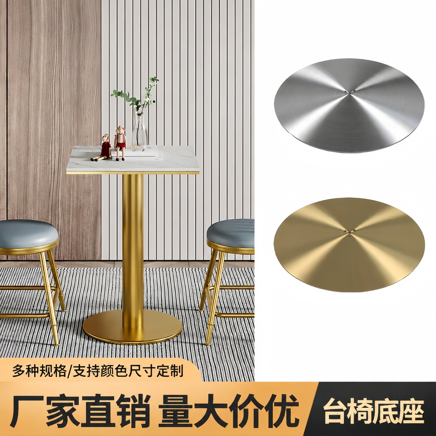 不锈钢餐台桌家具配重盘图片
