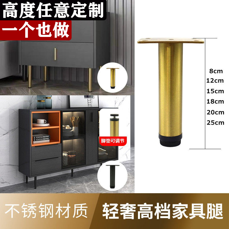 不锈钢加固中脚沙发脚电视柜支撑脚金属家具可调节浴室柜子增高脚