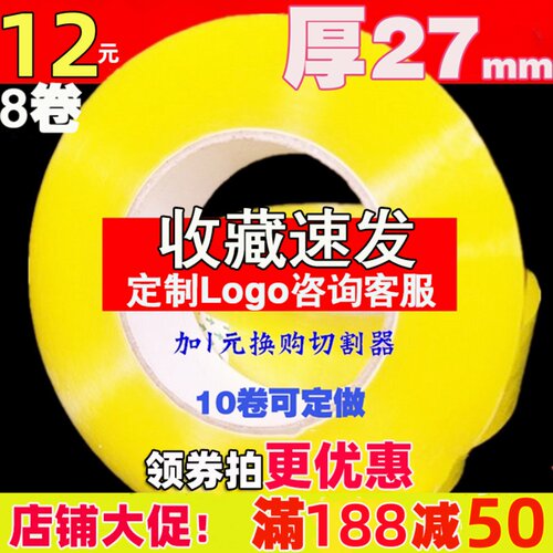 大透明胶带纸打包封箱带整箱胶带