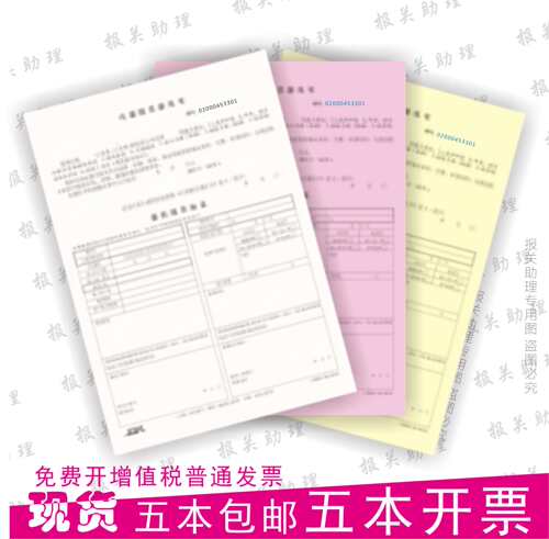 企业货代快递物流报关新版委托书
