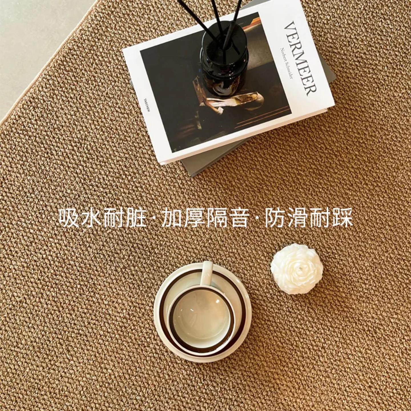 新西兰拍照专用防水仿剑麻地毯