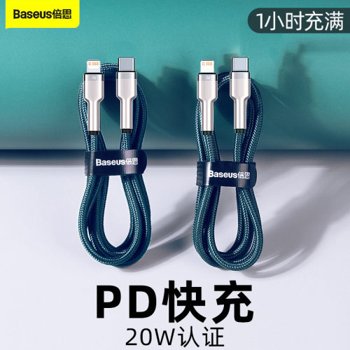 倍思金属20W数据线14适用苹果iPhone17快充充电器线PD100W华为