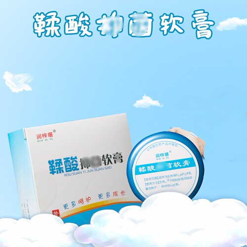 润梓塔鞣酸抑软膏宝宝软膏PP乐五倍子护臀膏淹脖皮肤红臀护理