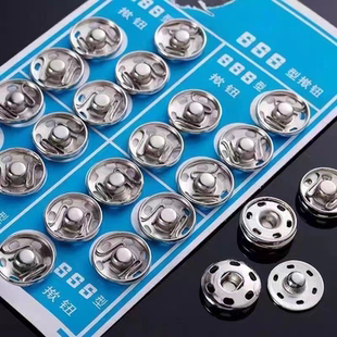 金属暗扣按扣纽扣宝宝衣服掀扣隐形衬衫衬衣防走光扣摁扣子母扣