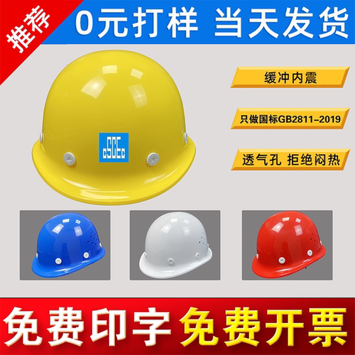 荣裕安全帽国标进口ABS加厚