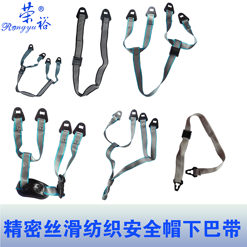 安全帽下巴带黑白色单耳双耳Y形V形拔片卡扣下巴托子弹子弹滑珠带