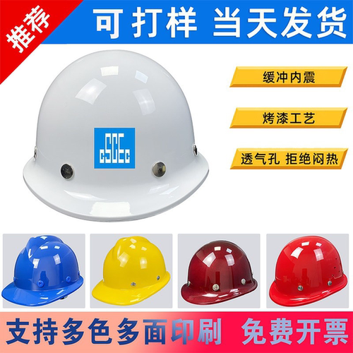 安全帽工地国标进口电工定制印字