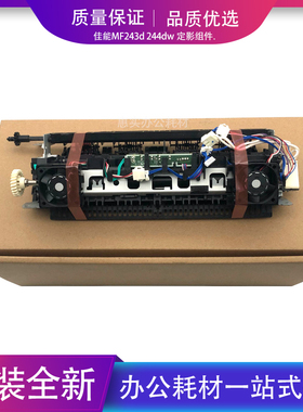 能MF243d 244dw 236dn 246dn 247 151 249dw加热组件定影