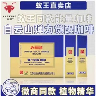 弹力觉醒咖啡美国男用能量咖啡泰国蚁王咖啡滋补新款