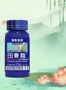 国医集团医谷特膳骨肽脑肽补充