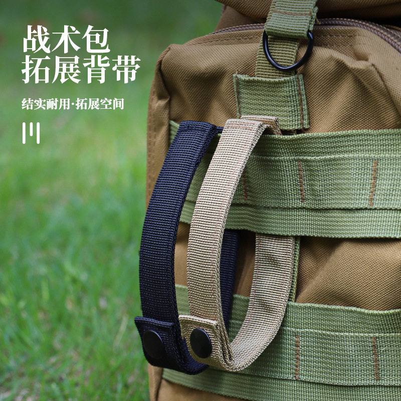 EDC户外旅行战术包固定扣尼龙挂扣