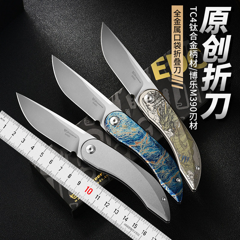 EDC奥地利进口M390钛合金折叠小刀防随身雕刻开箱拆快递锋利水果