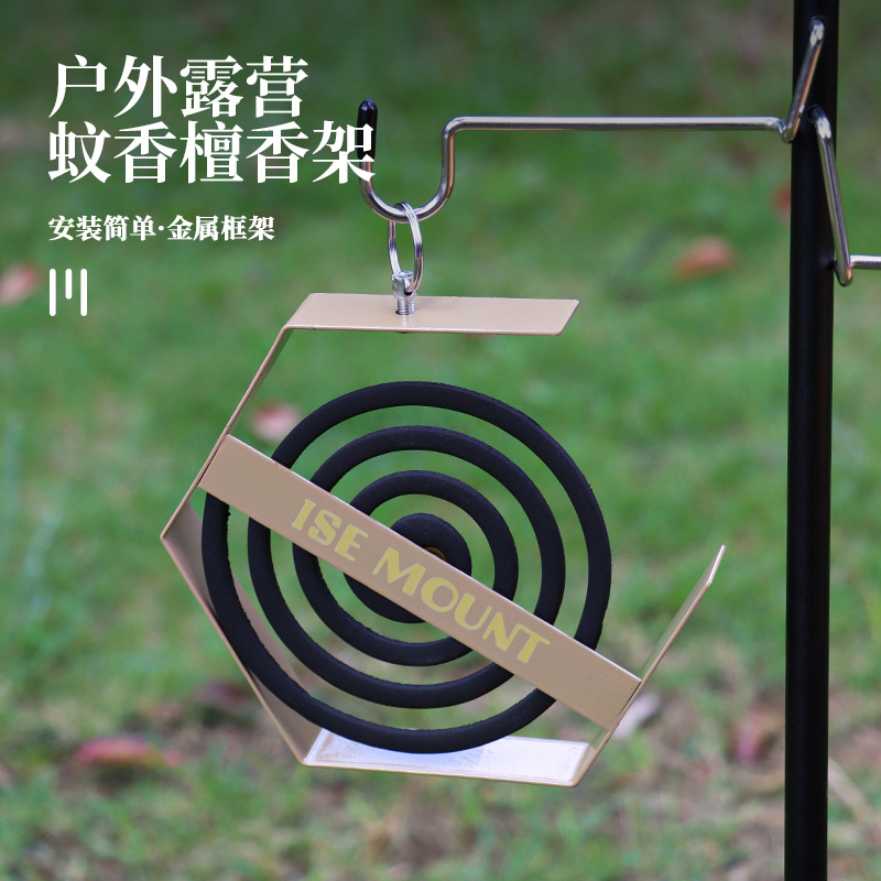 户外蚊香架创意铁艺六角形可悬挂蚊香支架野外驱蚊便携家用蚊香盒