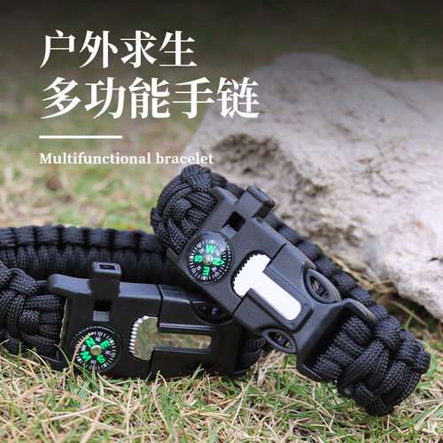 EDC户外七芯伞绳手工编织手链便捷随身野外求生口哨打火石指南针