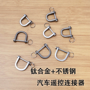 EDC超小迷你钛合金不锈钢马蹄锁扣随身防丢盗D形汽车钥匙背包快挂
