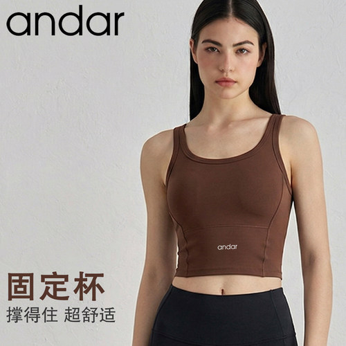 andar一体式运动背心女防震训练