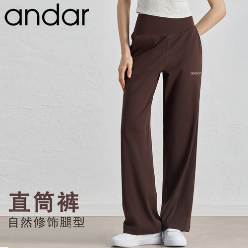 andar阔腿直筒裤女春夏速干宽松
